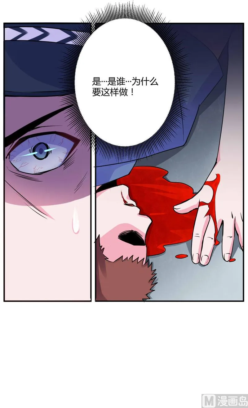 第58话 劫狱车 第48页