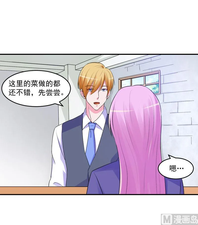 第60话 跟踪 第4页