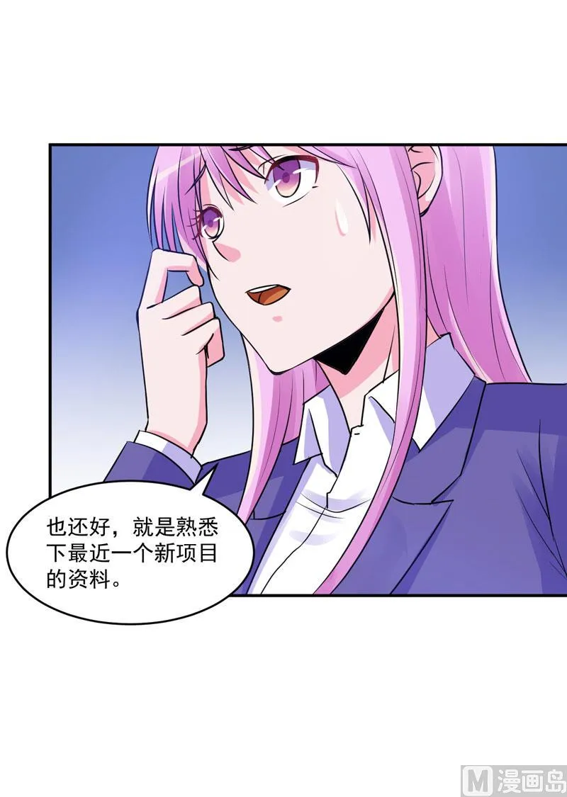 第60话 跟踪 第6页