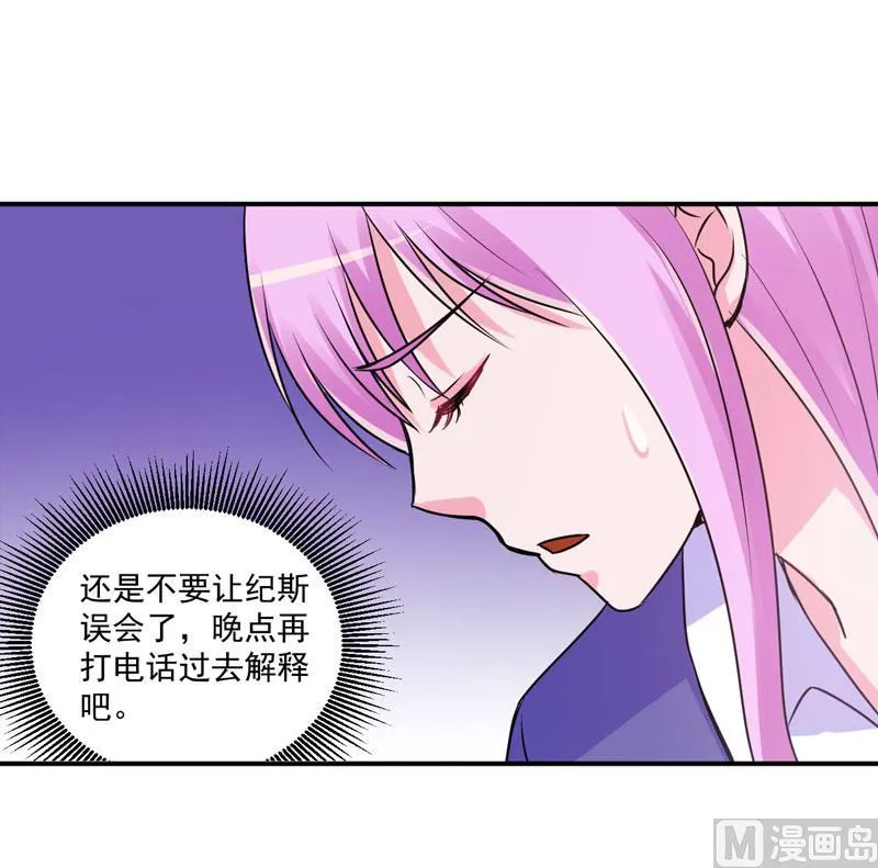 第60话 跟踪 第7页