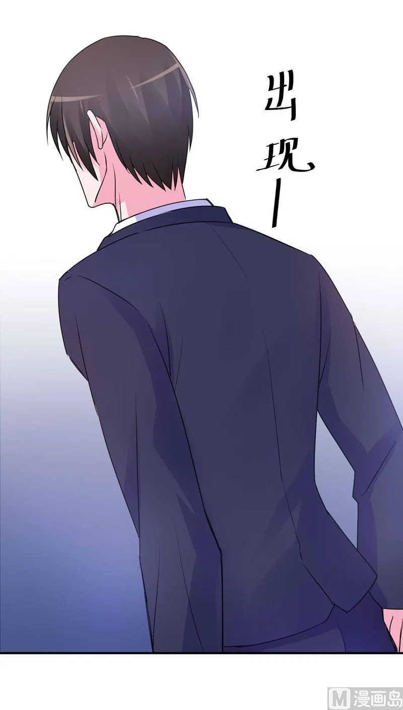第60话 跟踪 第8页