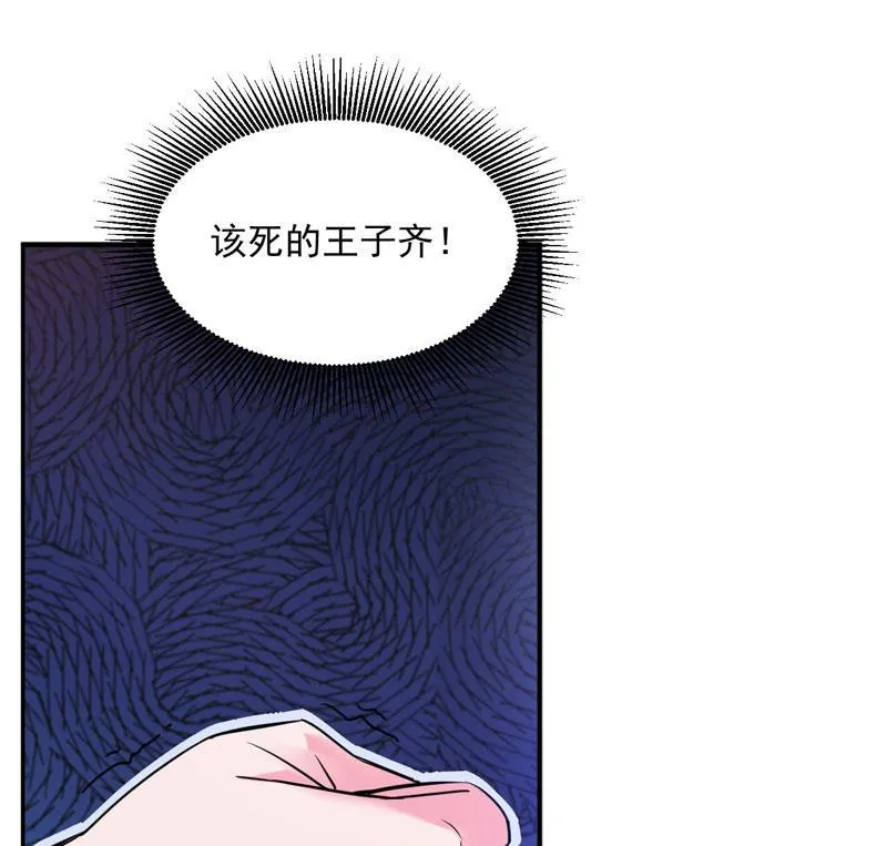 第60话 跟踪 第10页