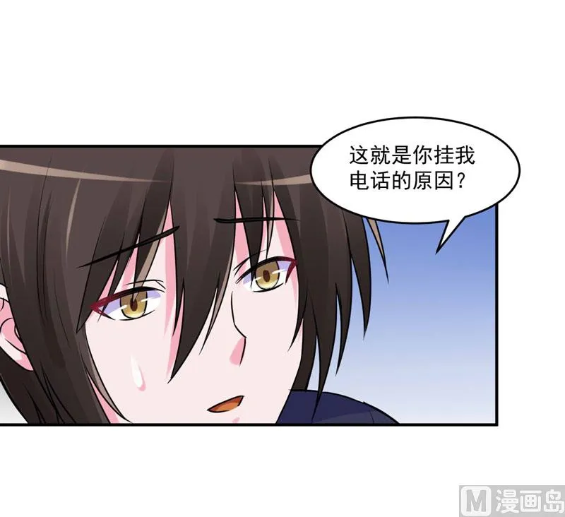 第60话 跟踪 第16页