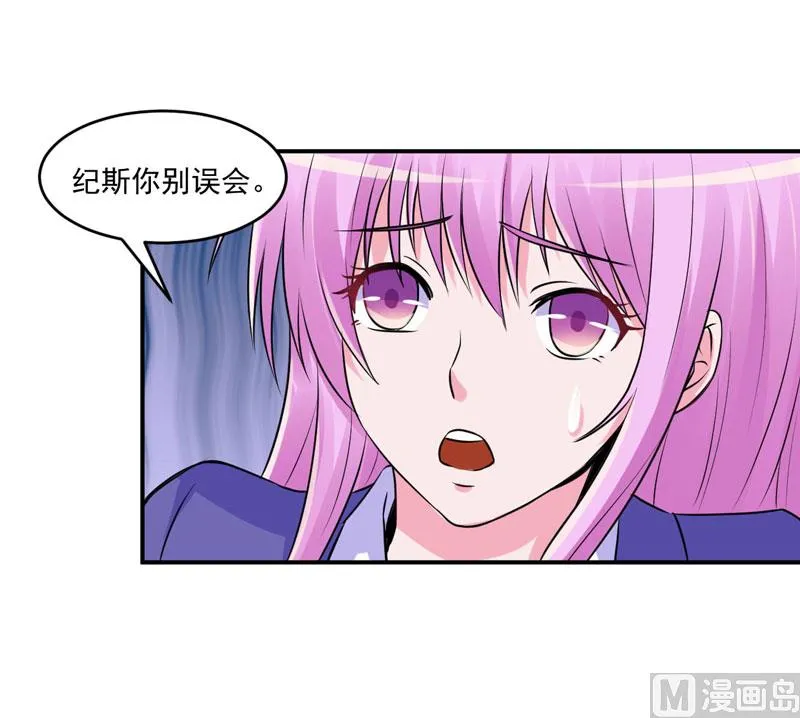 第60话 跟踪 第17页