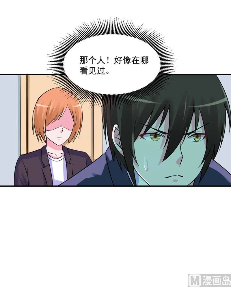 第60话 跟踪 第18页