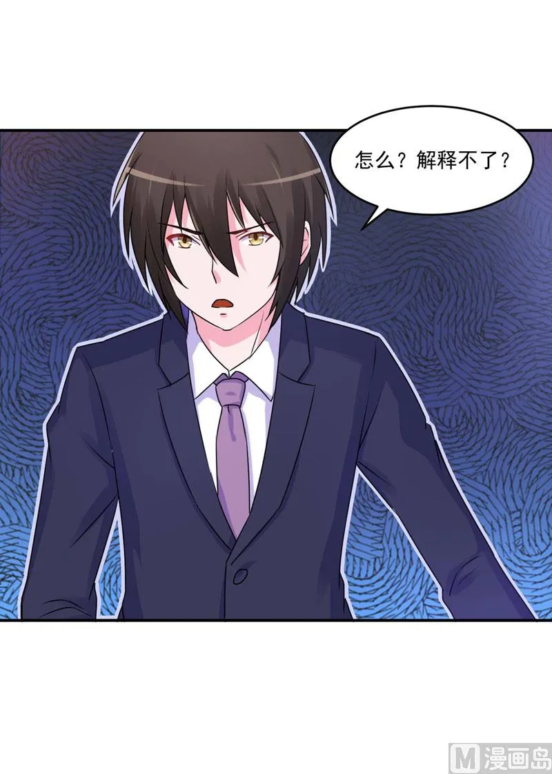 第60话 跟踪 第20页