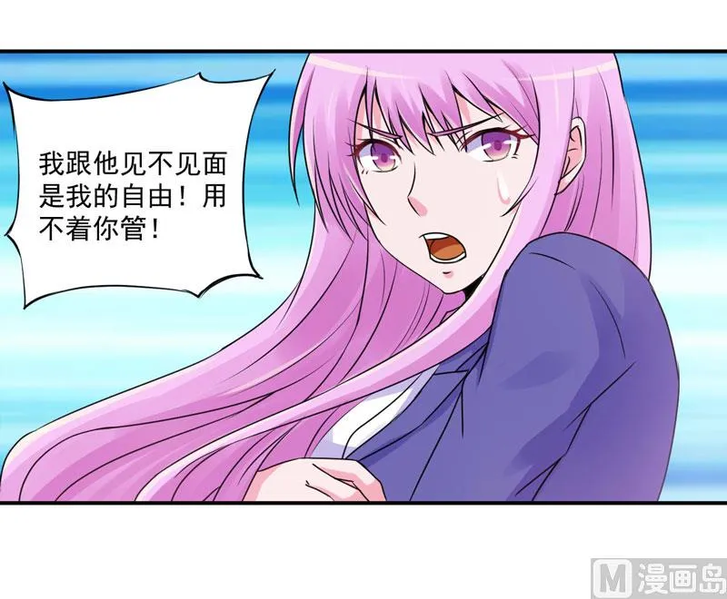 第60话 跟踪 第24页