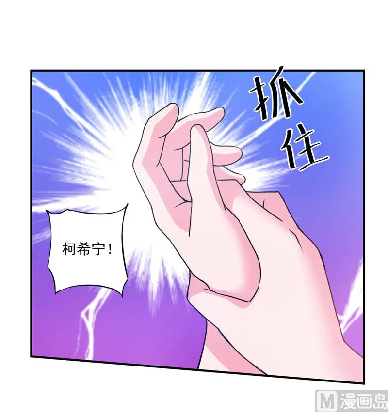 第60话 跟踪 第25页
