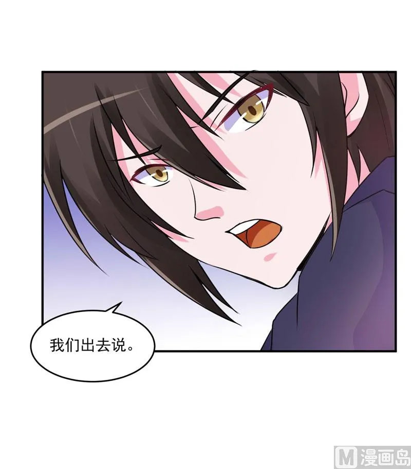 第60话 跟踪 第27页