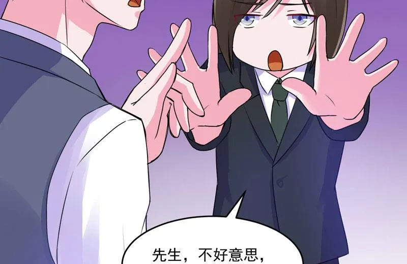 第60话 跟踪 第29页