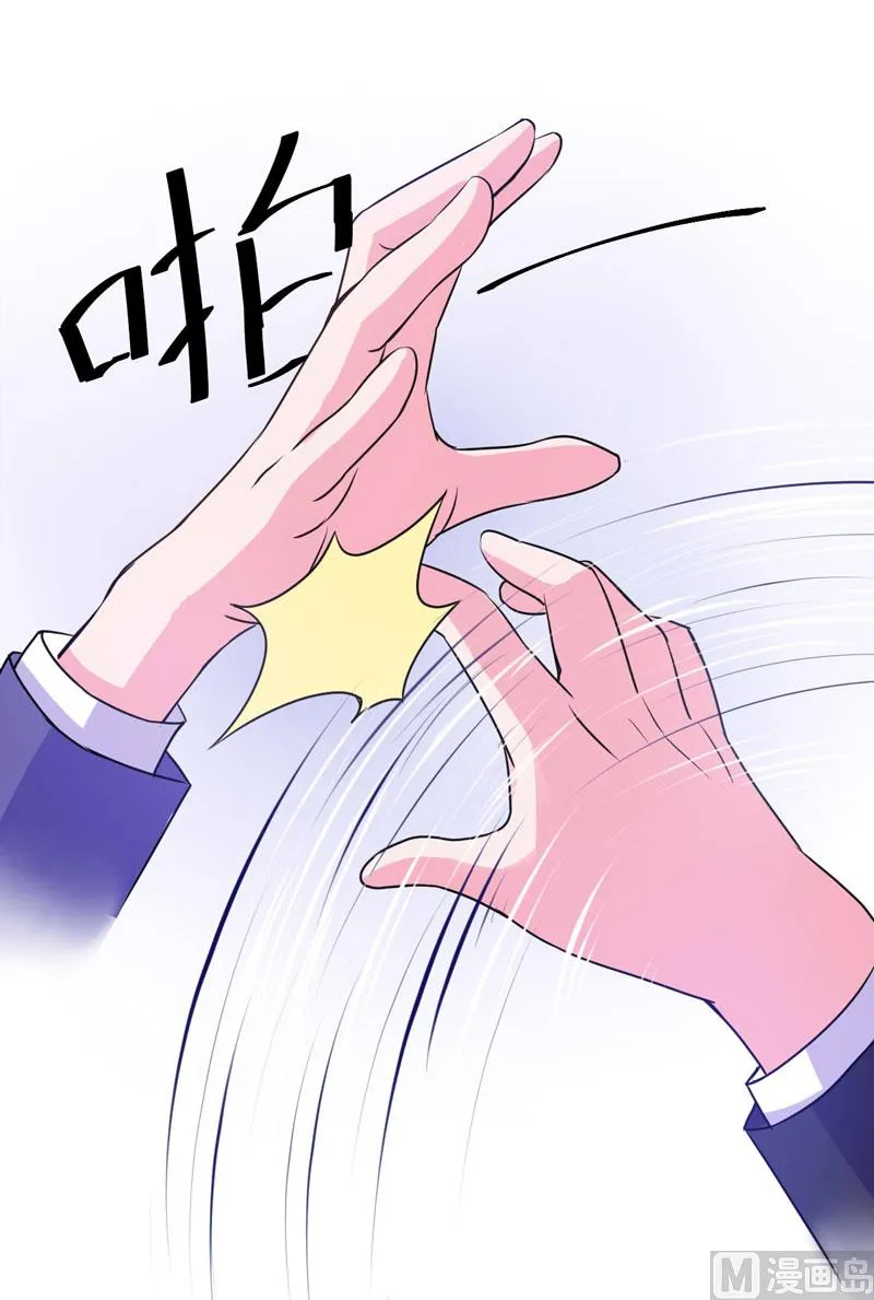 第60话 跟踪 第32页