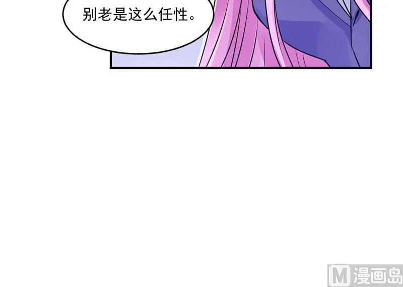 第60话 跟踪 第36页