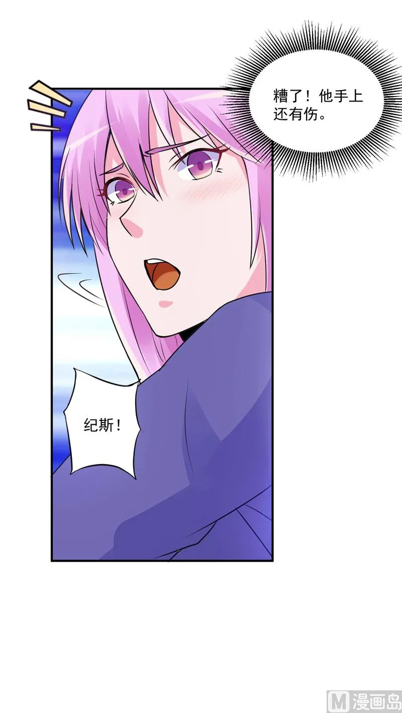 第60话 跟踪 第37页