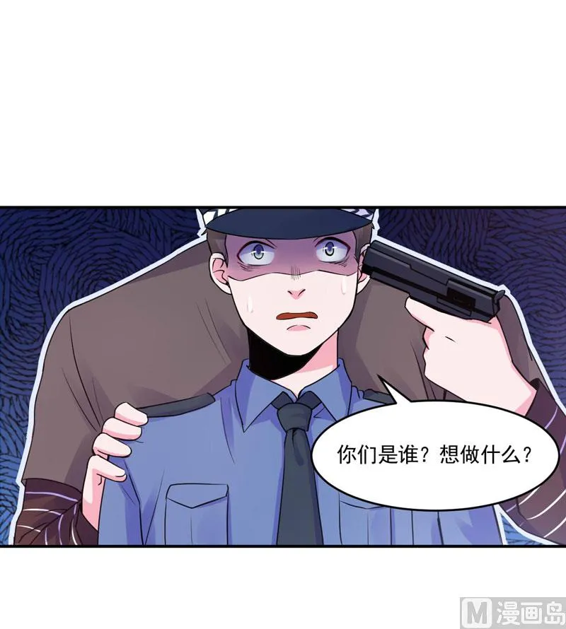 第59话 黑豹逃跑 第2页