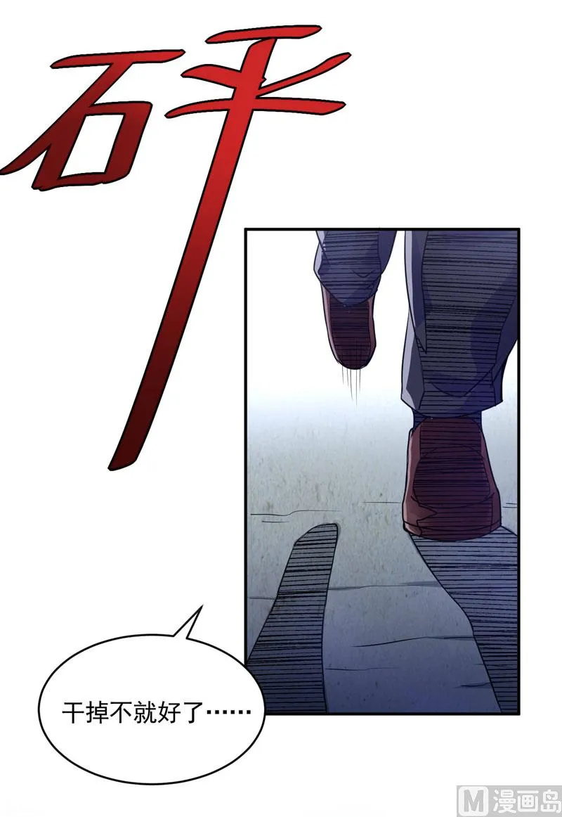 第59话 黑豹逃跑 第4页