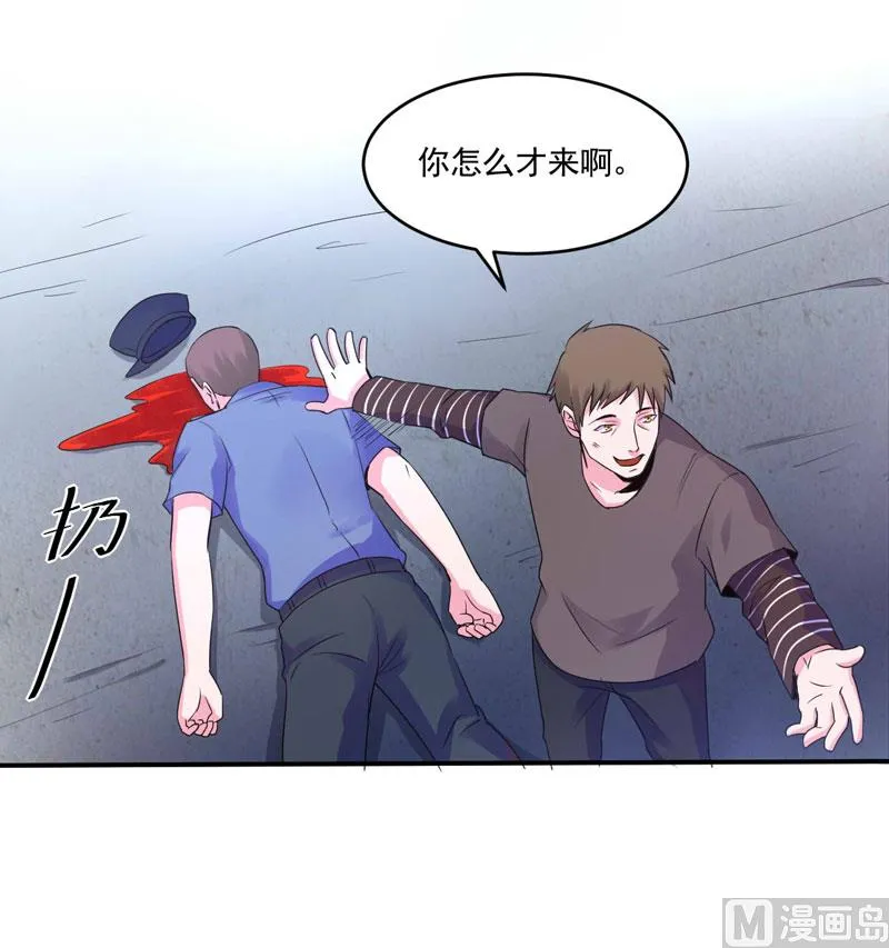 第59话 黑豹逃跑 第5页