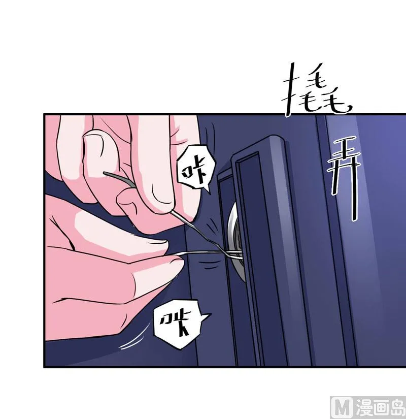 第59话 黑豹逃跑 第8页