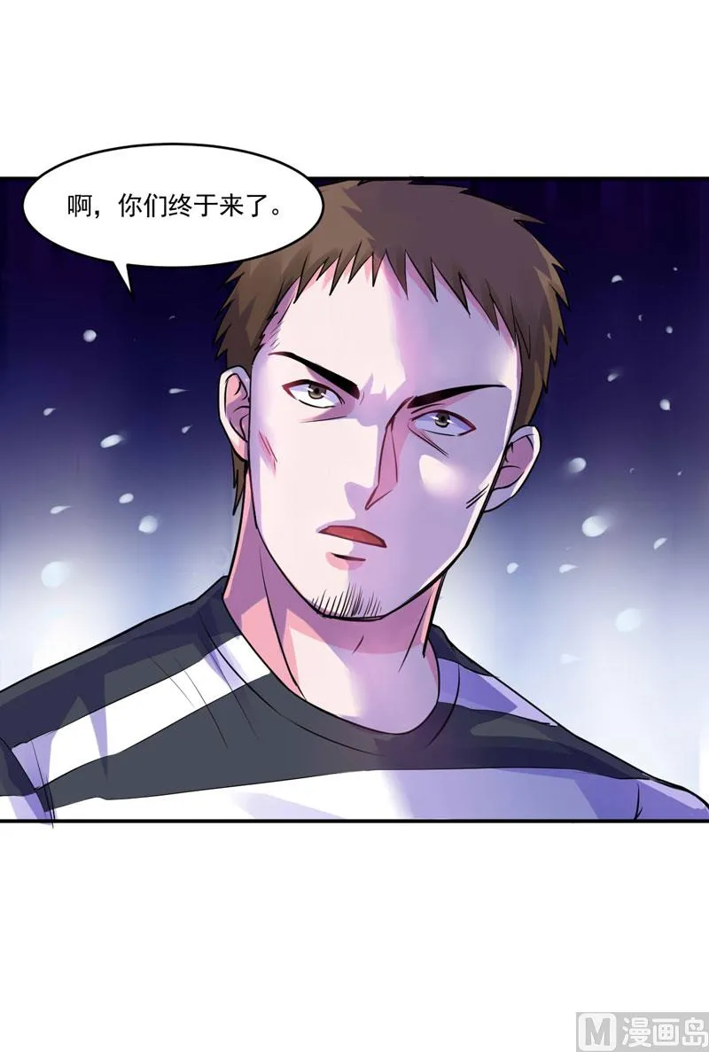 第59话 黑豹逃跑 第11页