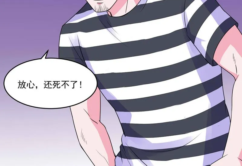 第59话 黑豹逃跑 第13页