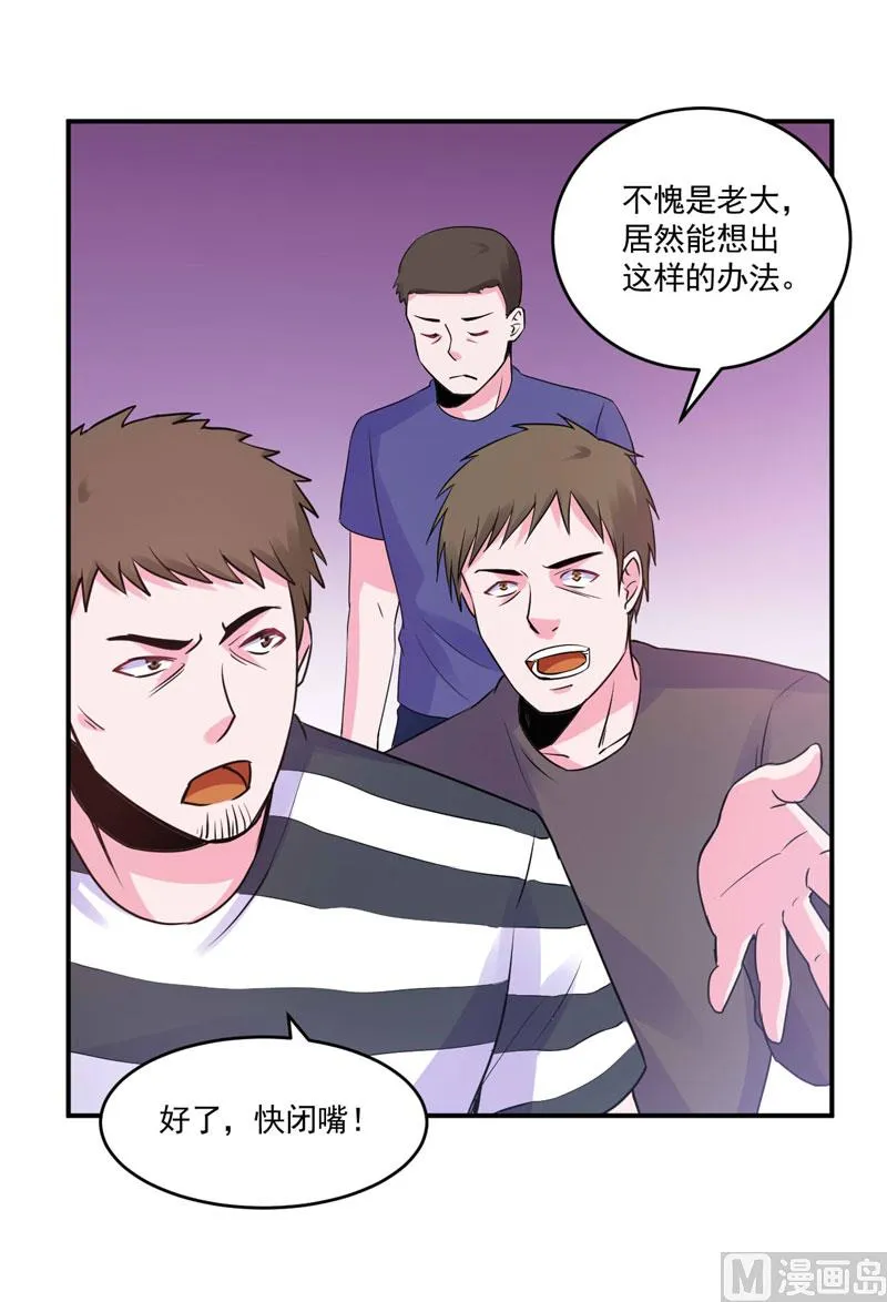 第59话 黑豹逃跑 第15页
