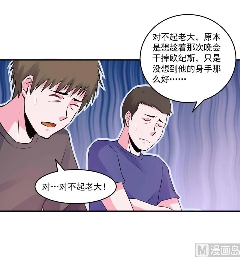 第59话 黑豹逃跑 第17页