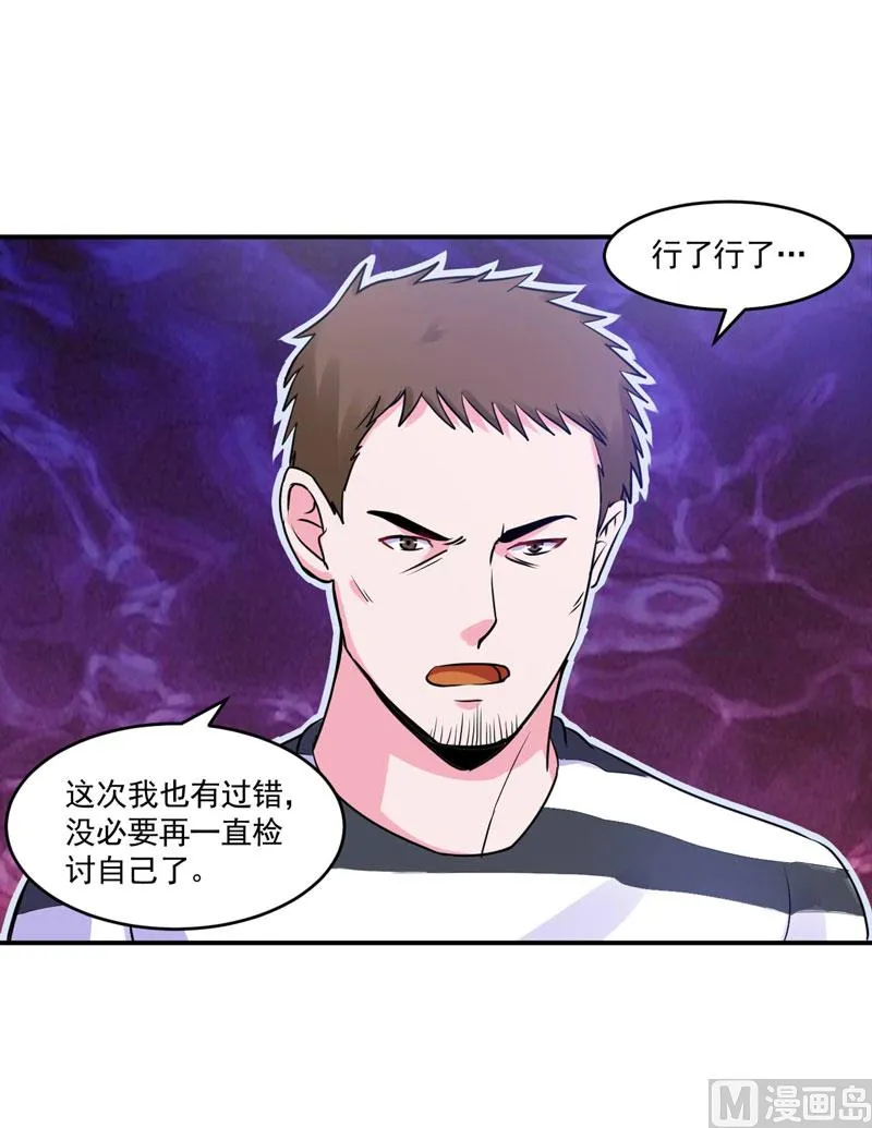 第59话 黑豹逃跑 第18页