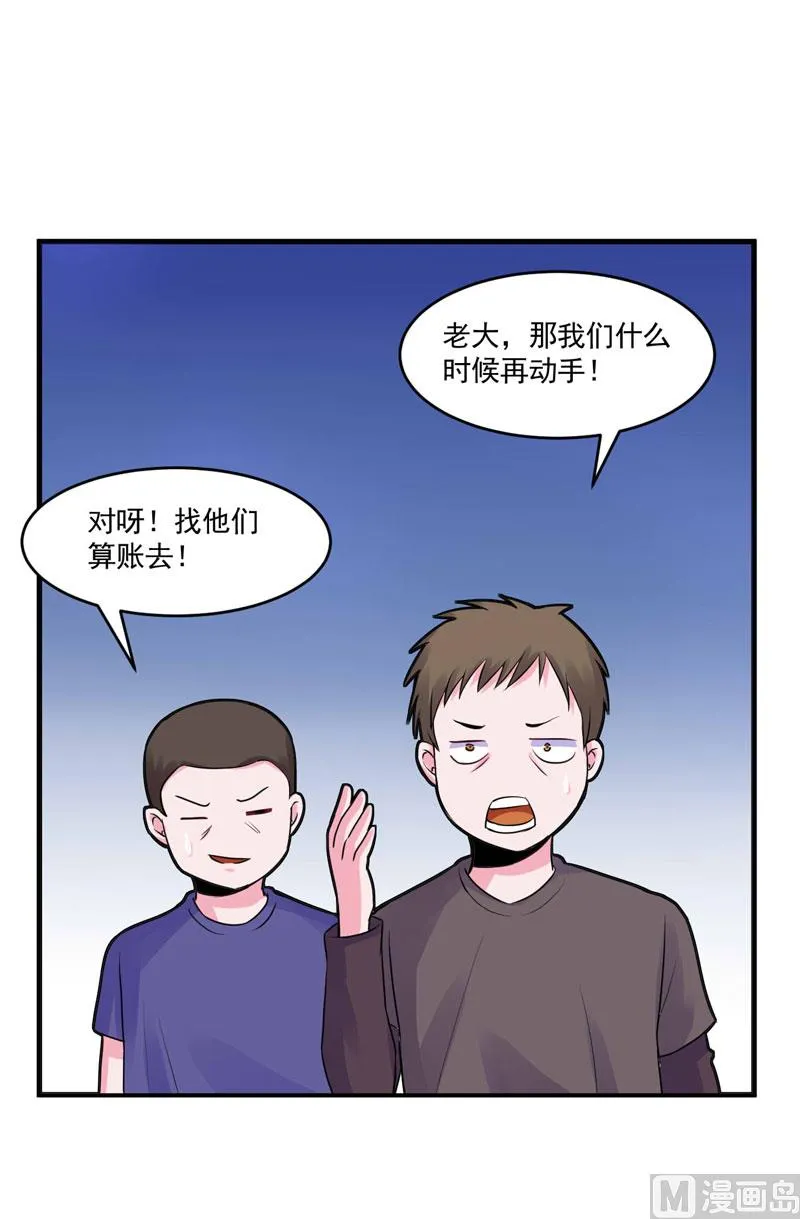 第59话 黑豹逃跑 第19页