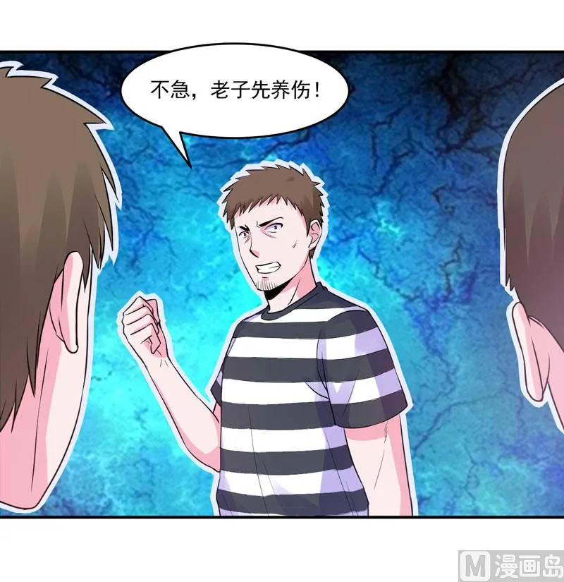 第59话 黑豹逃跑 第20页