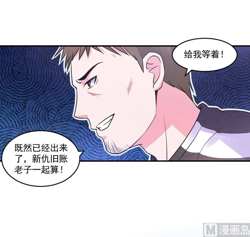 第59话 黑豹逃跑 第21页