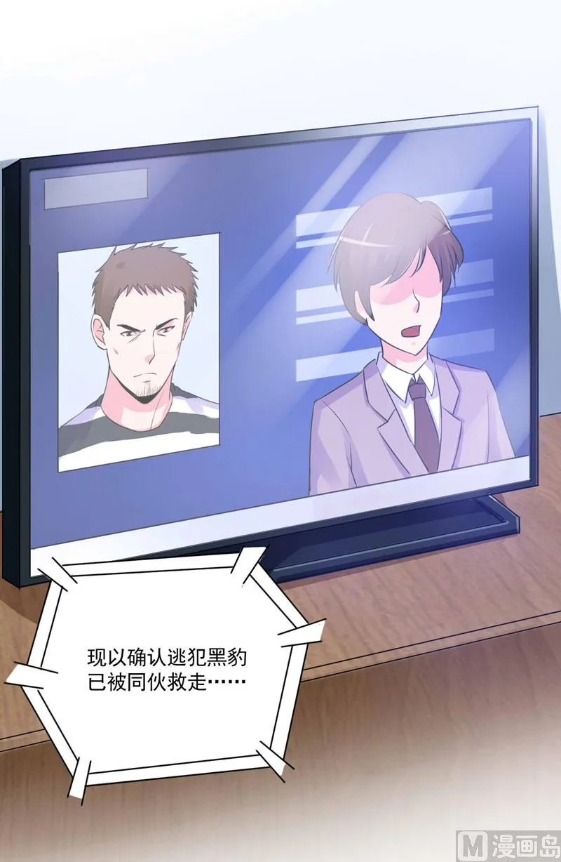 第59话 黑豹逃跑 第22页
