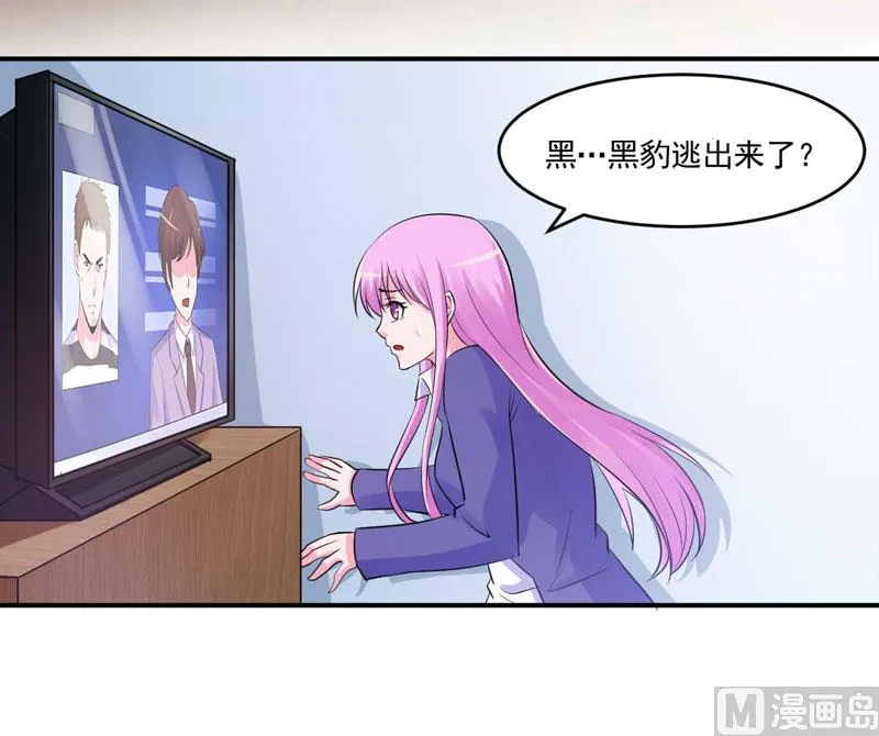 第59话 黑豹逃跑 第23页