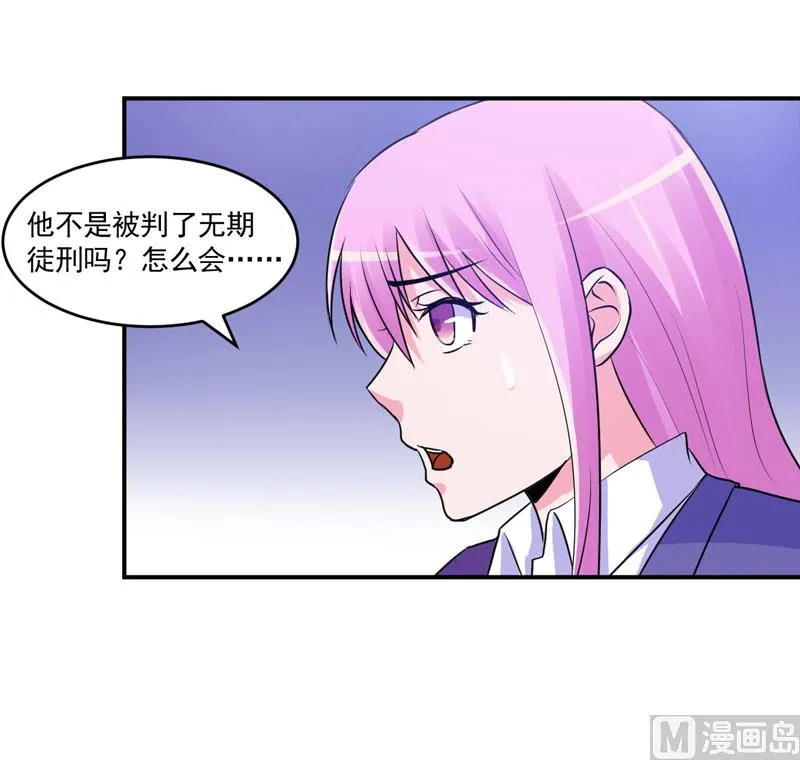 第59话 黑豹逃跑 第24页