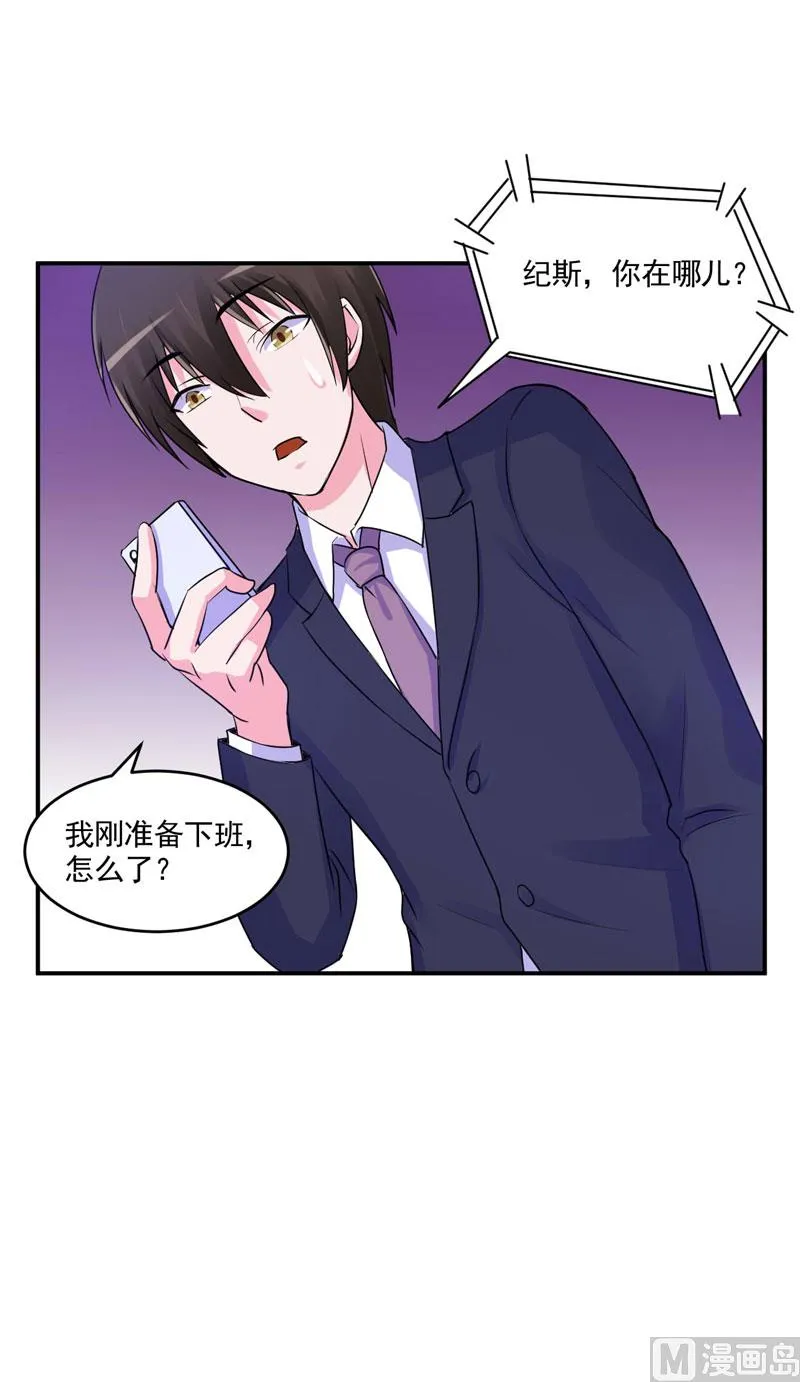 第59话 黑豹逃跑 第25页