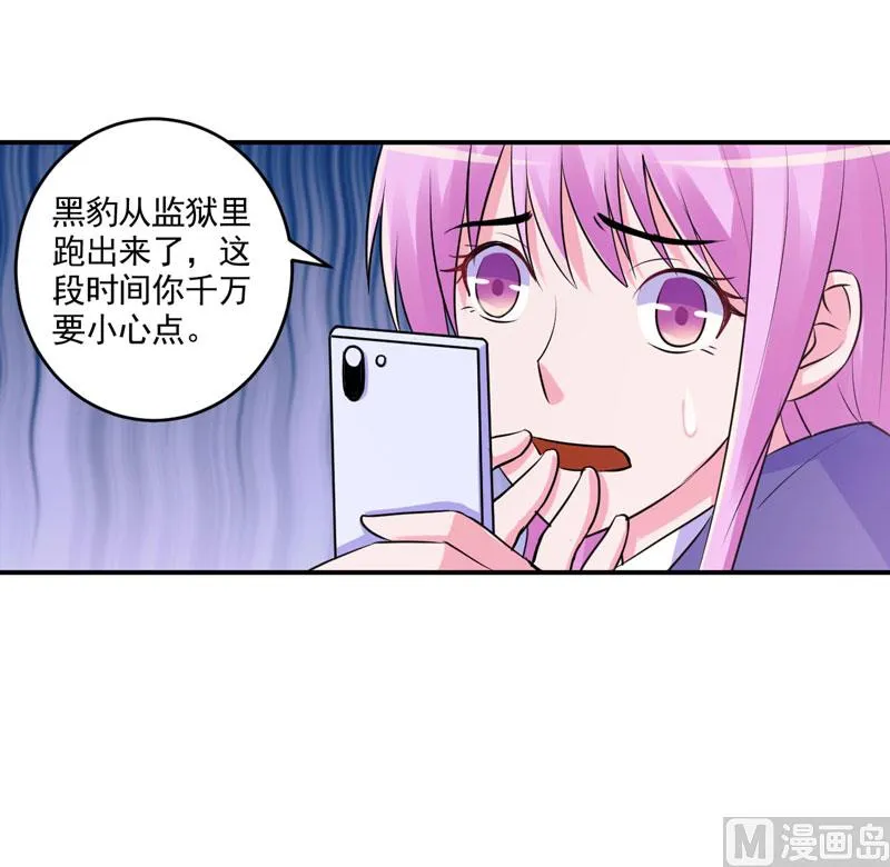 第59话 黑豹逃跑 第26页