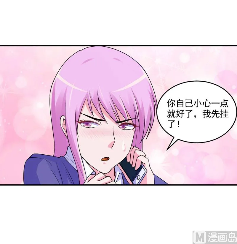第59话 黑豹逃跑 第30页