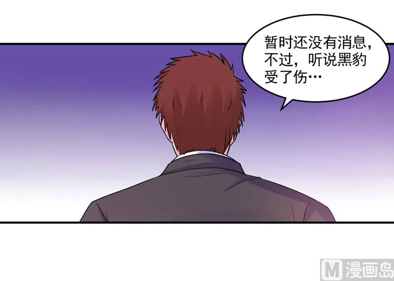 第59话 黑豹逃跑 第32页