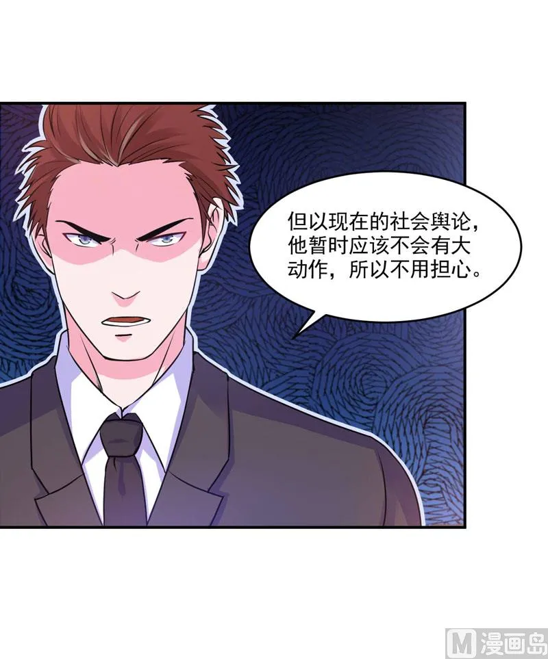 第59话 黑豹逃跑 第33页