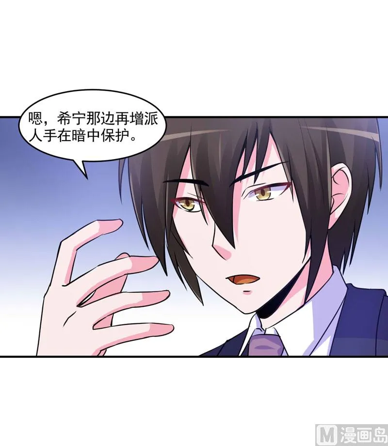 第59话 黑豹逃跑 第34页