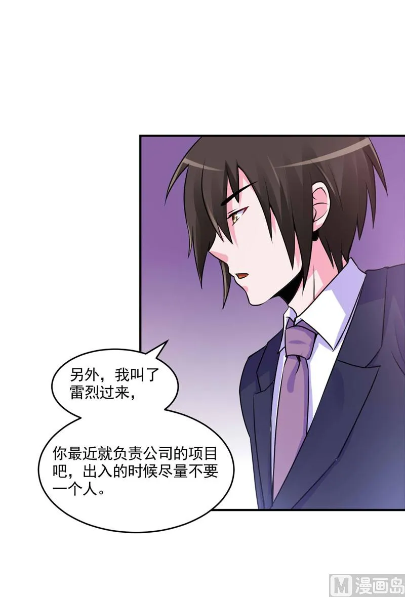 第59话 黑豹逃跑 第35页