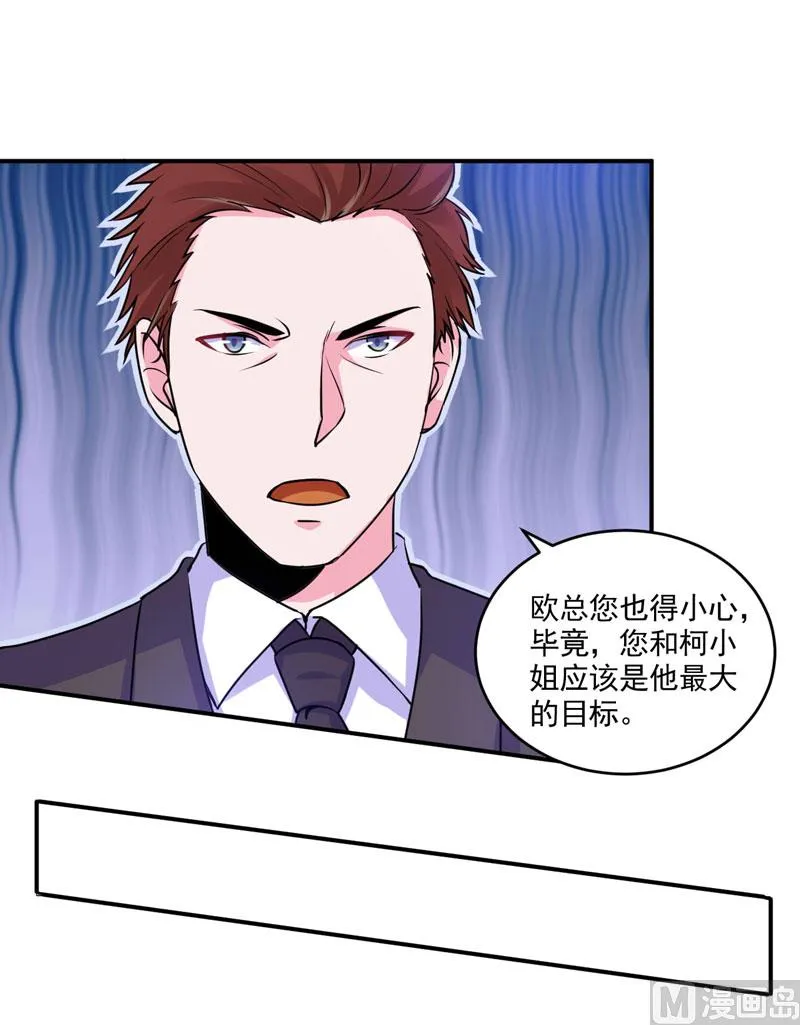 第59话 黑豹逃跑 第36页