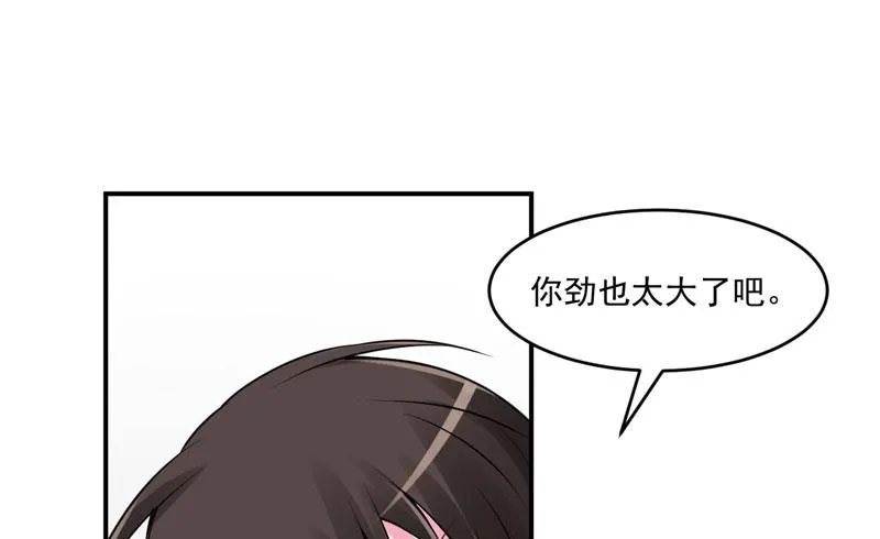 第61话 合作案 第3页