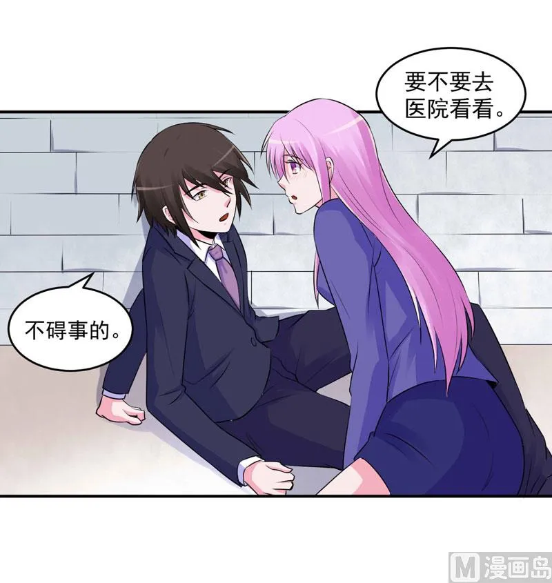 第61话 合作案 第8页