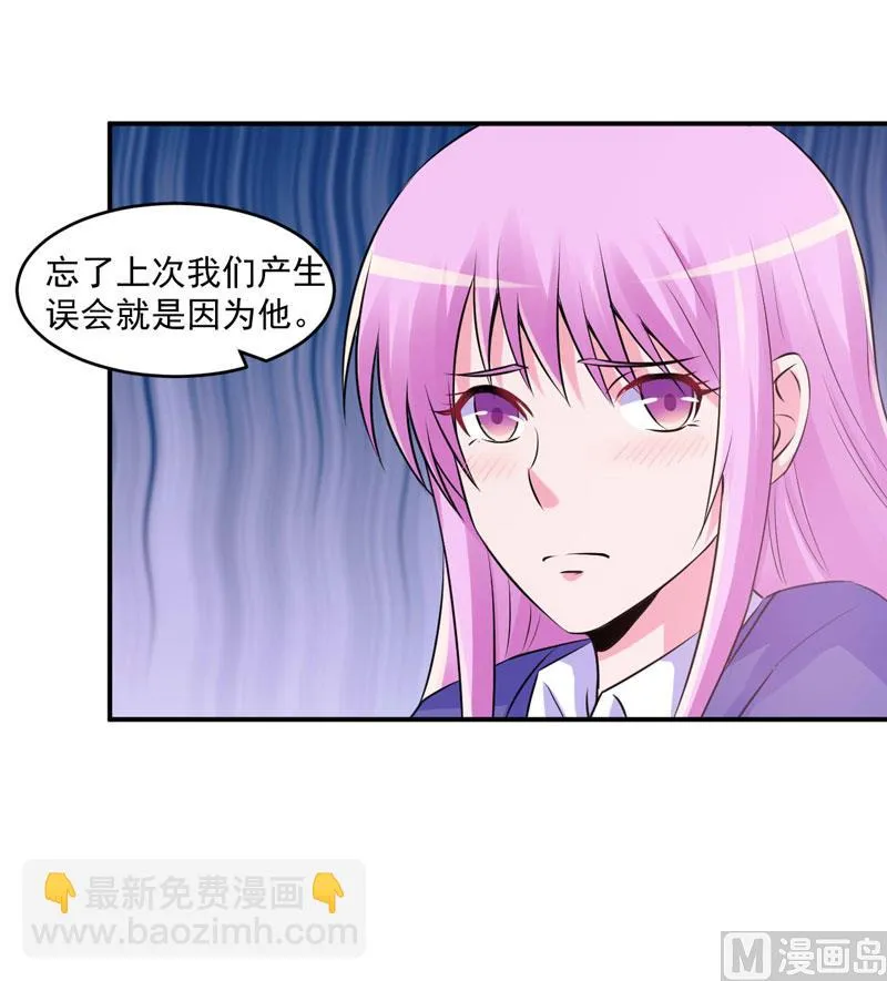 第61话 合作案 第10页