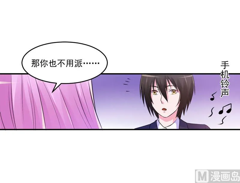第61话 合作案 第11页
