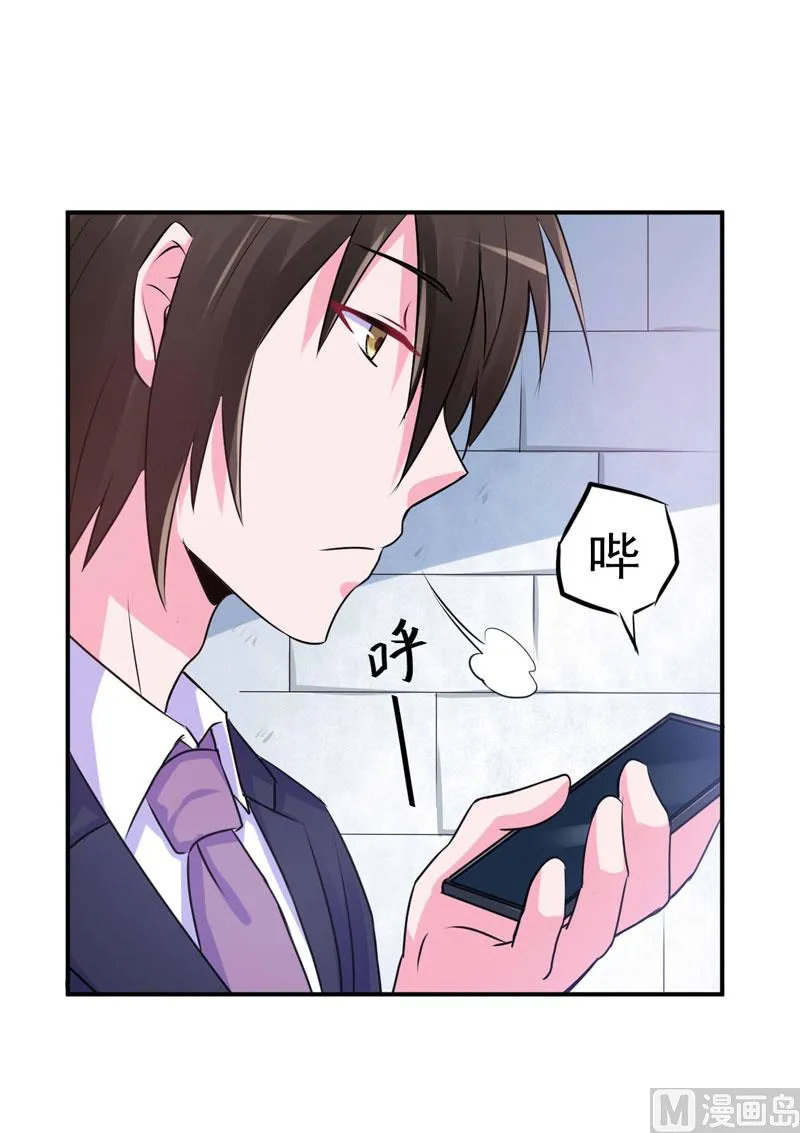 第61话 合作案 第13页