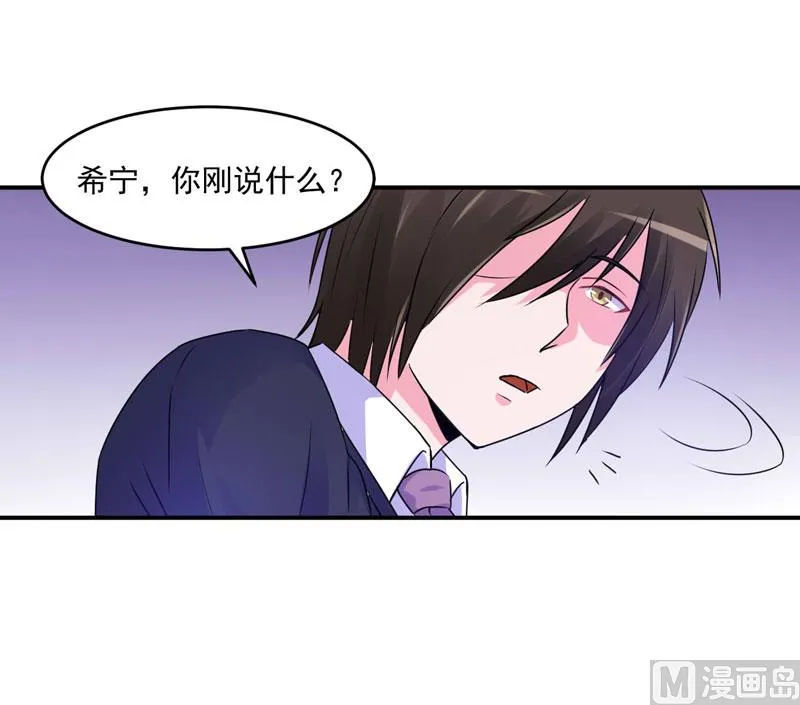 第61话 合作案 第14页