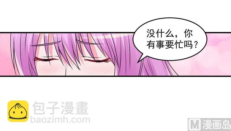 第61话 合作案 第16页