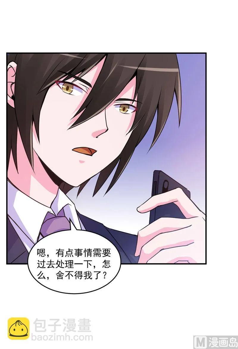 第61话 合作案 第17页