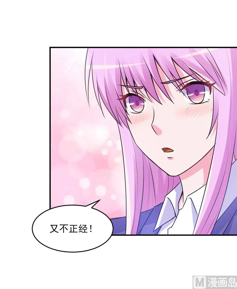 第61话 合作案 第18页