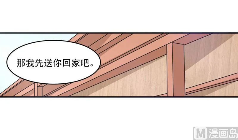 第61话 合作案 第19页